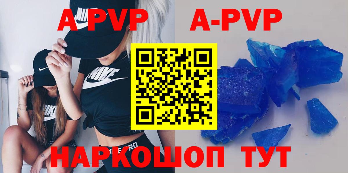 Зеленокумск  A-PVP кристаллы  Вход с VPN  Alpha-PVP СК КРИС  A PVP СК КРИС 