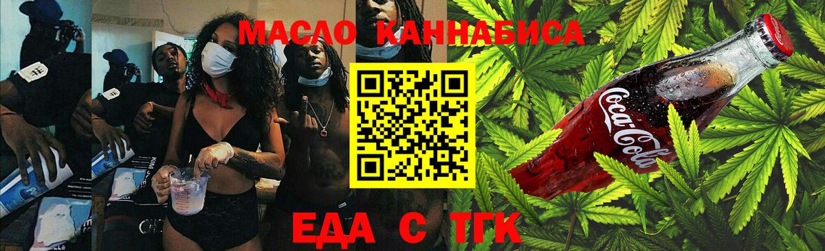 Зеленокумск  Cannafood марихуана  Вход с VPN 