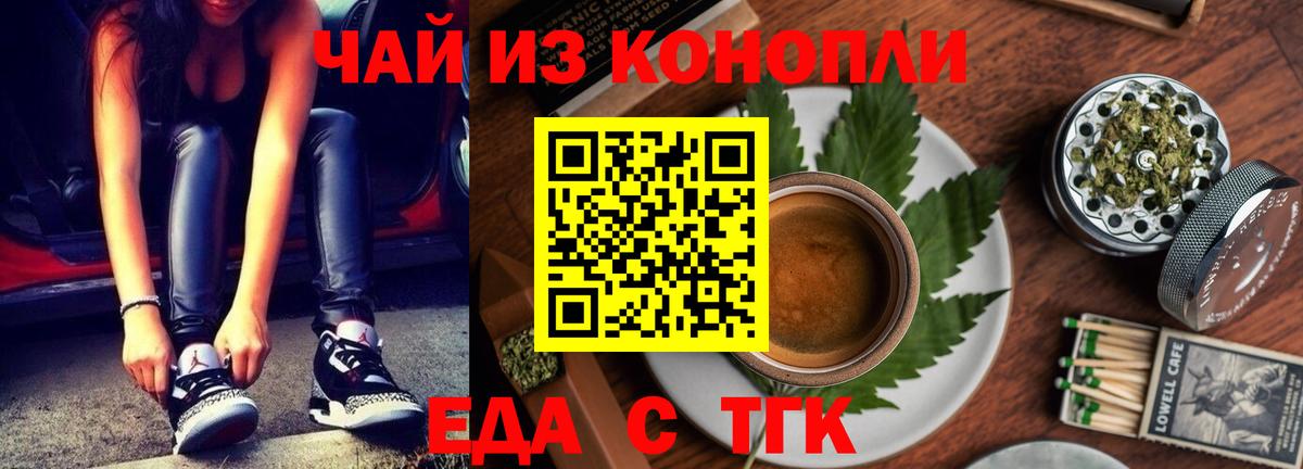 Cannafood марихуана Зеленокумск
