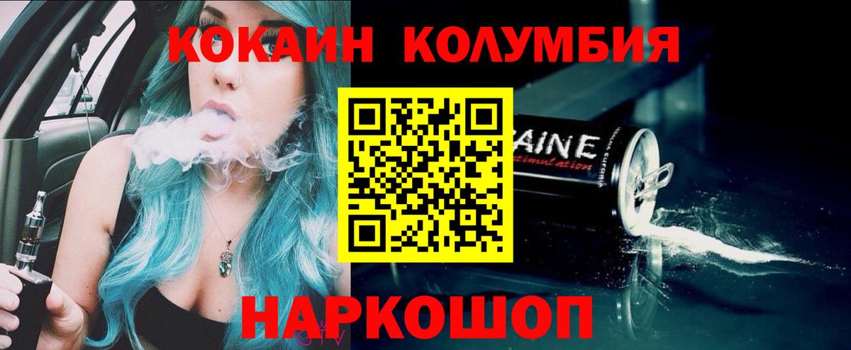 Cocaine 98% Зеленокумск