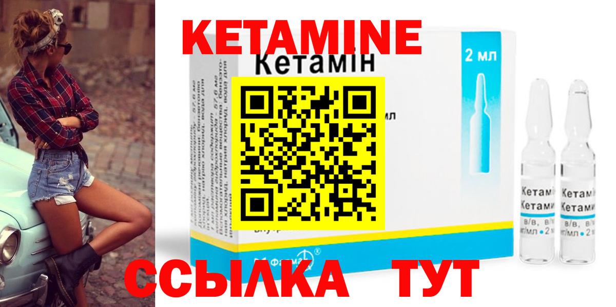 Кетамин ketamine  Кетамин ketamine  hydra вход  Зеленокумск  Вход с VPN 
