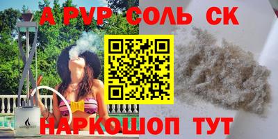 спайс Ливны