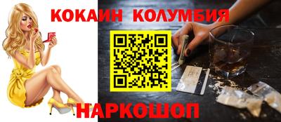 спайс Ливны