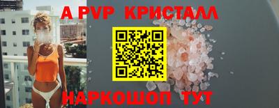 спайс Ливны
