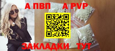 спайс Ливны