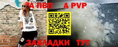 спайс Ливны