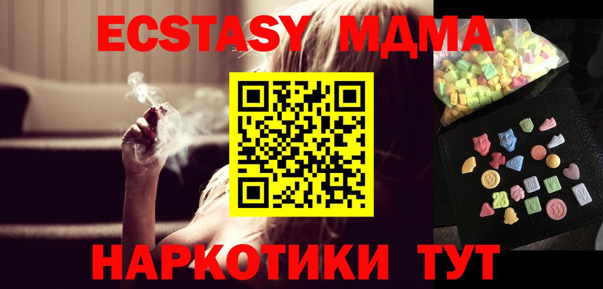 МДМА VHQ  МДМА crystal  MDMA  Зеленокумск  Вход с VPN 