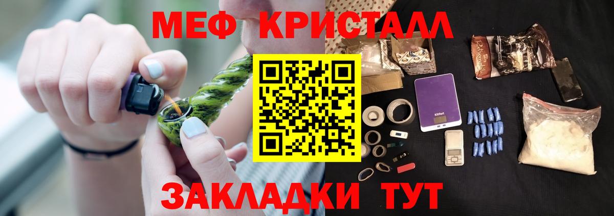 Мефедрон  Меф 4 MMC  Мефедрон mephedrone  Вход с VPN  Зеленокумск 