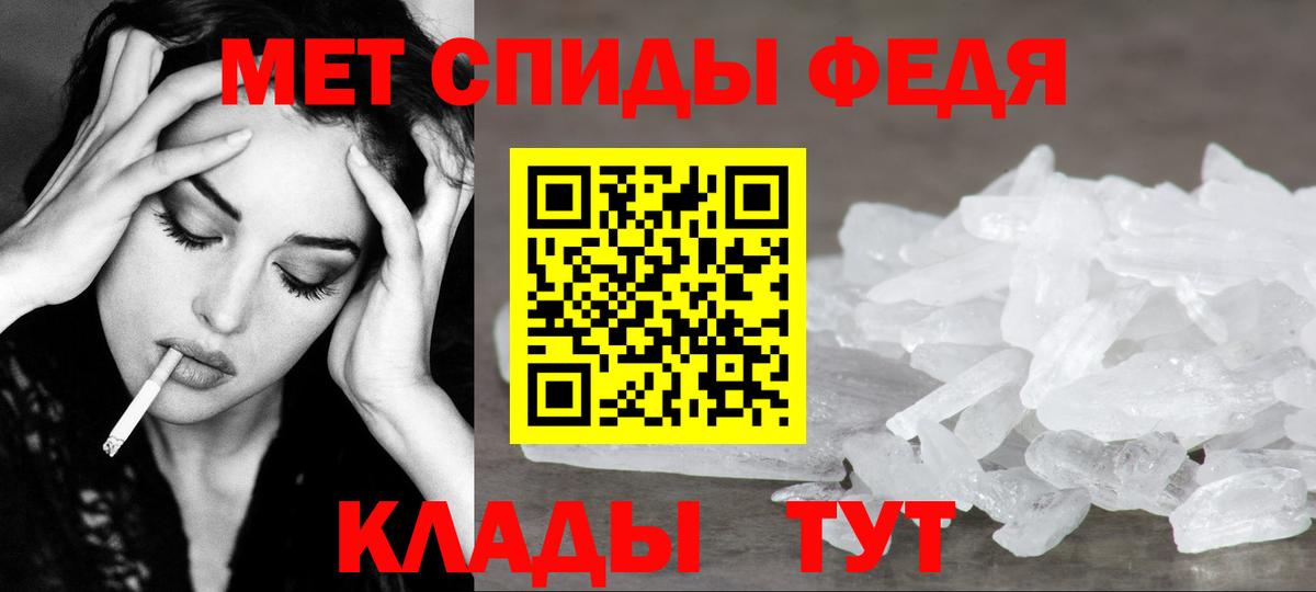 Первитин  Вход с VPN  Зеленокумск  Метамфетамин кристалл 