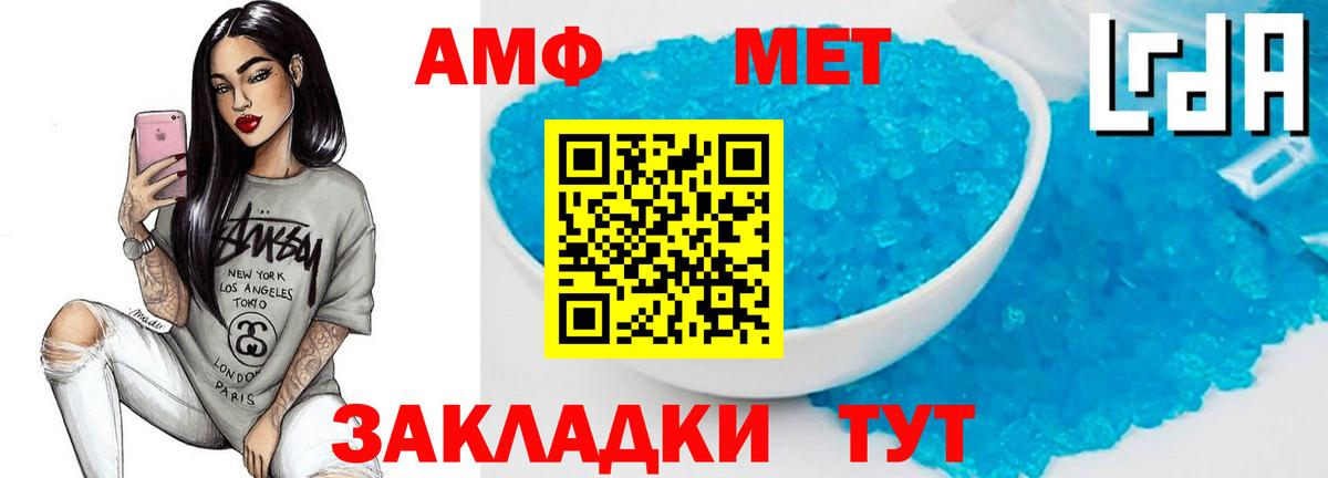 МЕТАМФЕТАМИН мет Зеленокумск