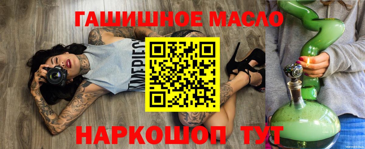 ТГК THC oil  Вход с VPN  Зеленокумск 