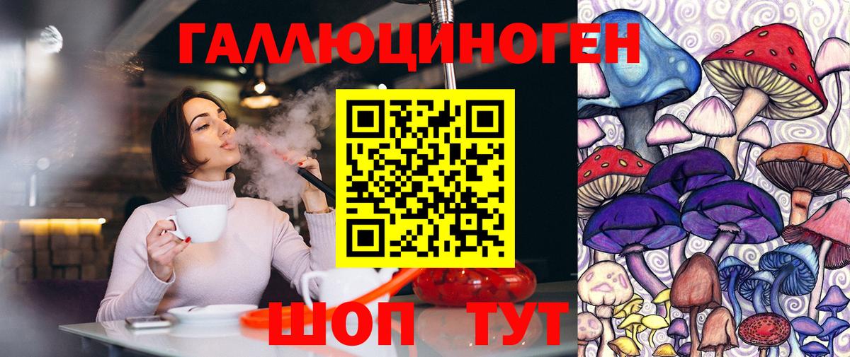 Галлюциногенные грибы мицелий  Галлюциногенные грибы Cubensis  Зеленокумск  Вход с VPN 
